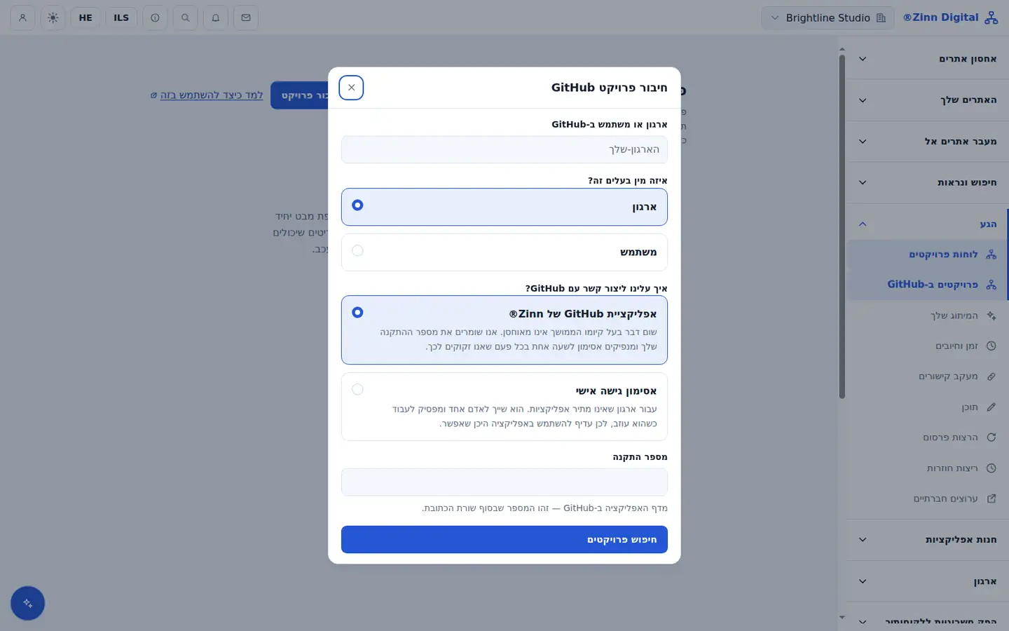 ניהול פרויקטים ב-GitHub צוותי פיתוח