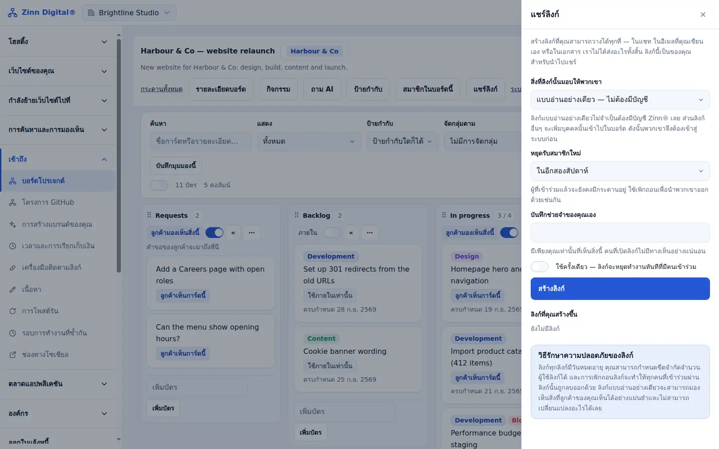 Фрилансерлерге арналған тегін клиент порталы