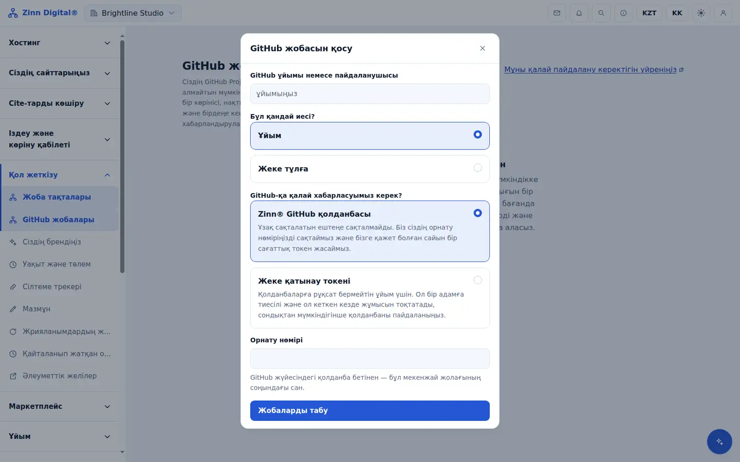 ಅಭಿವೃದ್ಧಿ ತಂಡಗಳಿಗಾಗಿ GitHub ಪ್ರಾಜೆಕ್ಟ್ ನಿರ್ವಹಣೆ