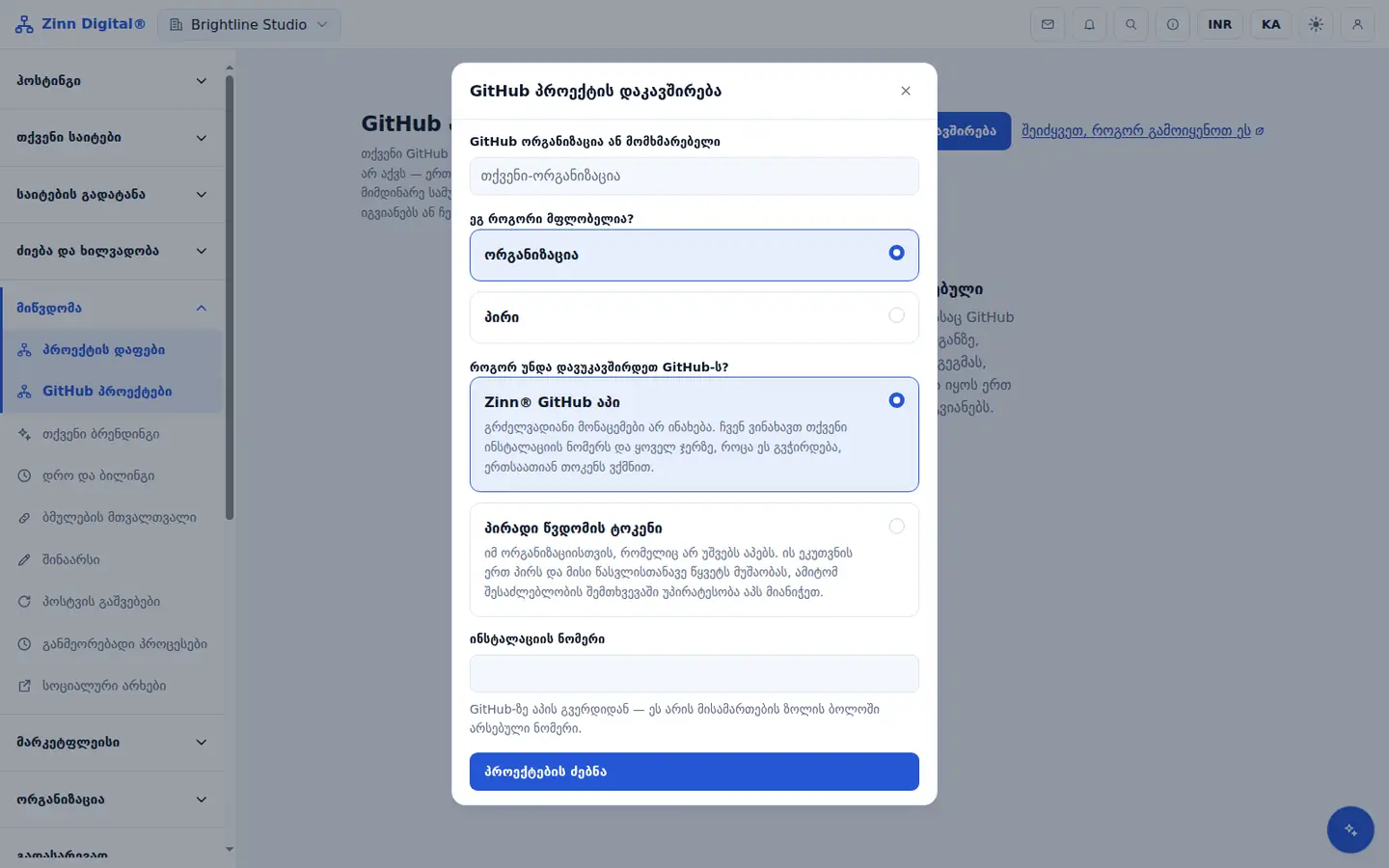 ഡെവലപ്മെന്റ് ടീമുകൾക്കായുള്ള GitHub പ്രൊജക്റ്റ് മാനേജ്മെന്റ്