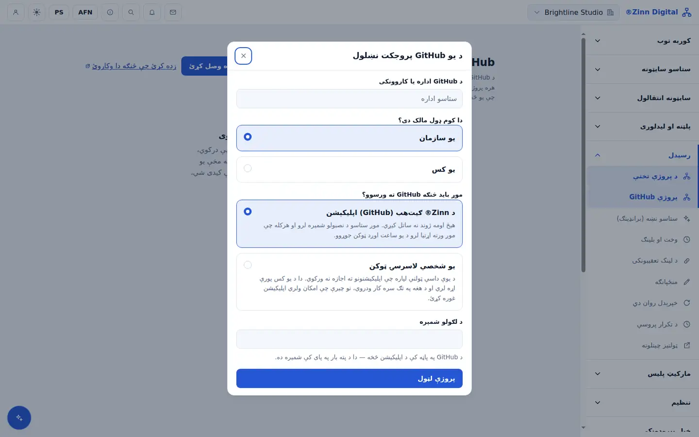 Zarządzanie projektami w GitHub dla zespołów deweloperskich
