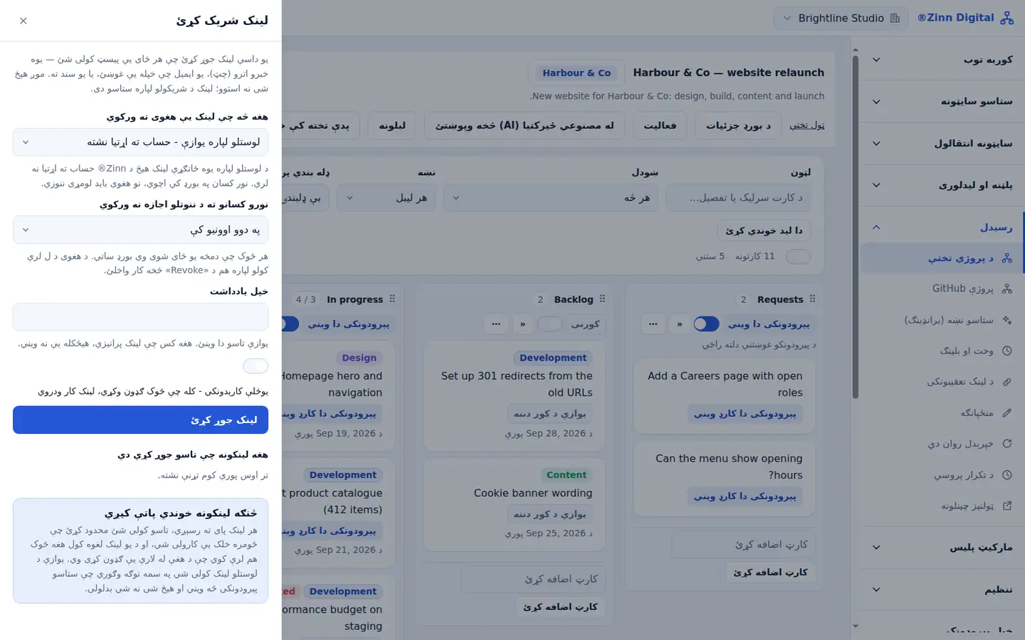 د ازادو کار کونکو لپاره یو وړیا پیرودونکي پورټل