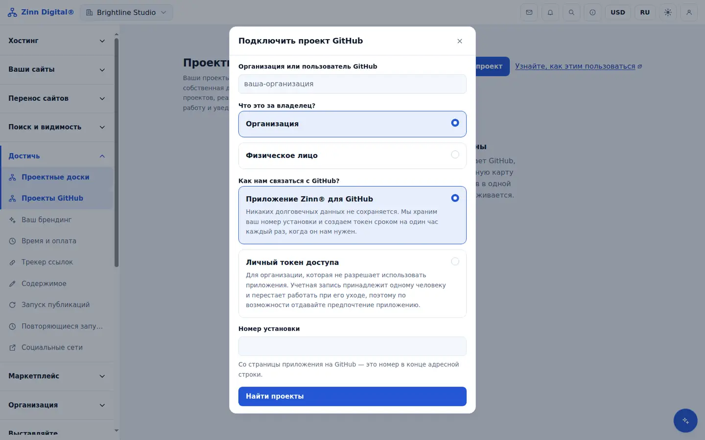 Управление проектами GitHub для команд разработки