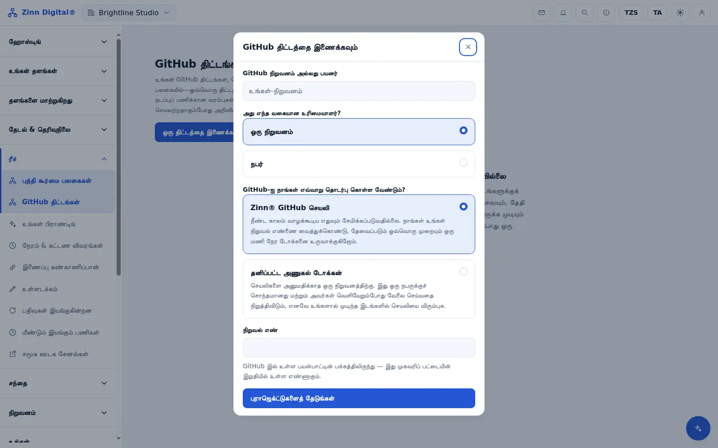 GitHub upravljanje projektima za razvojne timove