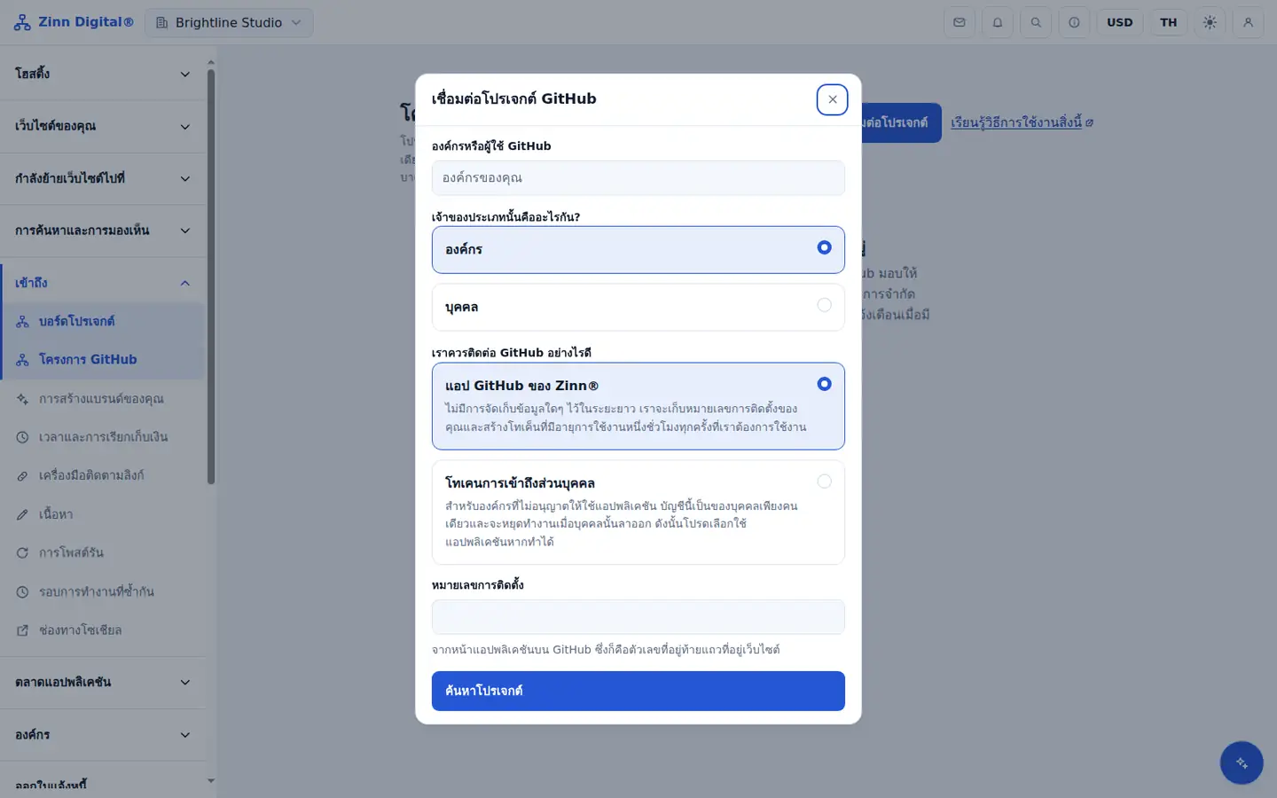 డెవలప్మెంట్ టీమ్ల కోసం GitHub ప్రాజెక్ట్ మేనేజ్మెంట్